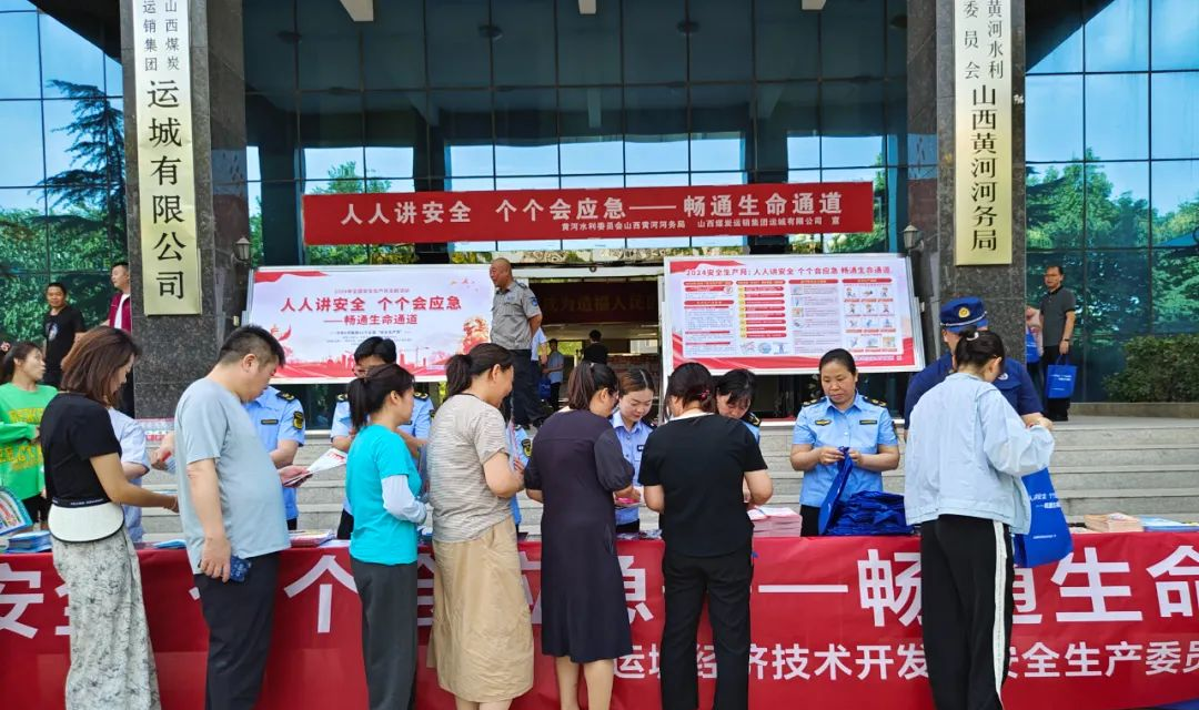 运城经济技术开发区举办安全宣传咨询日活动