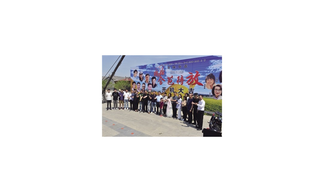 电影《我为你含苞待放》云州区开机