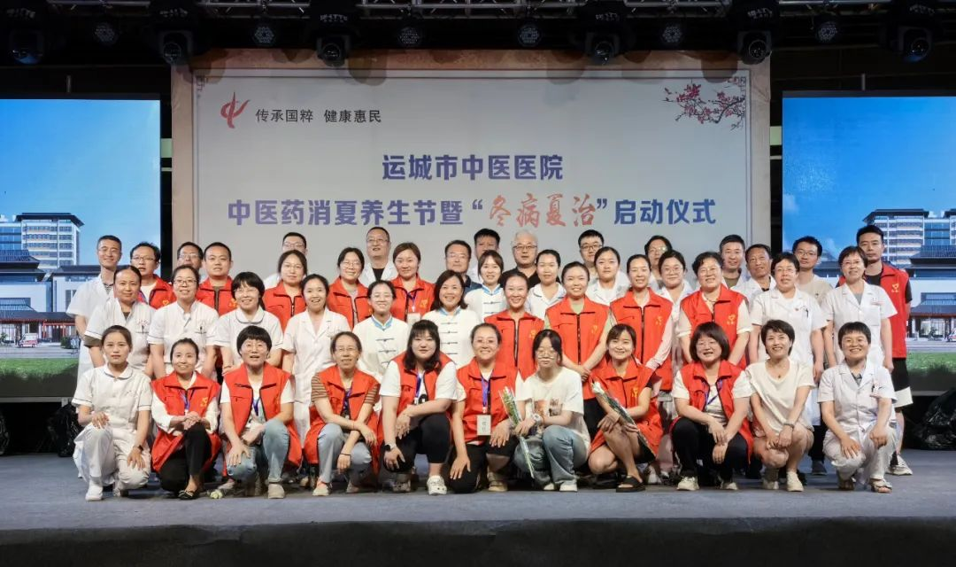 【运城市中医院】叮！您有一份中医药消夏养生节活动精彩回顾待查收