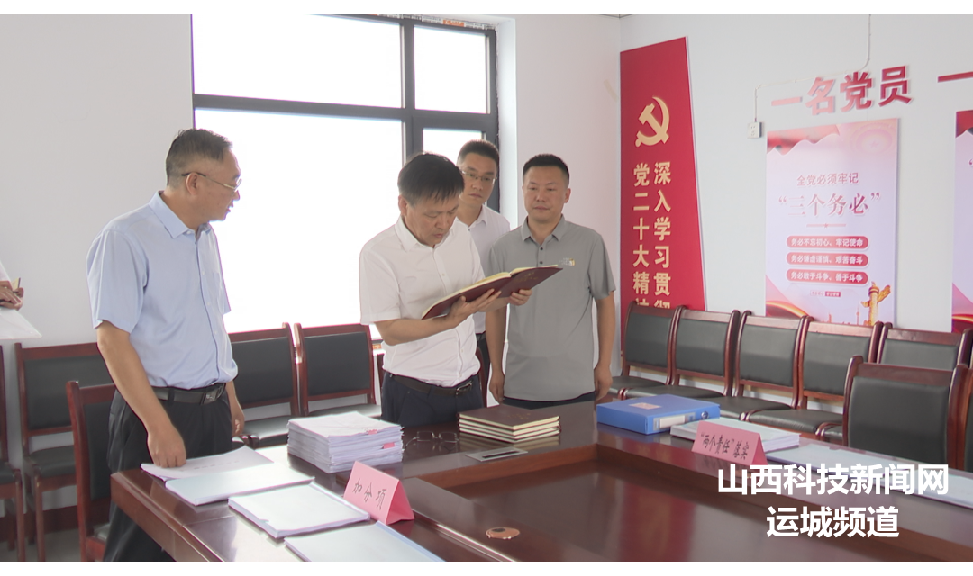 【新绛】宋志江调研督导&ldquo;三个一批重点村社&rdquo;监督治理工作