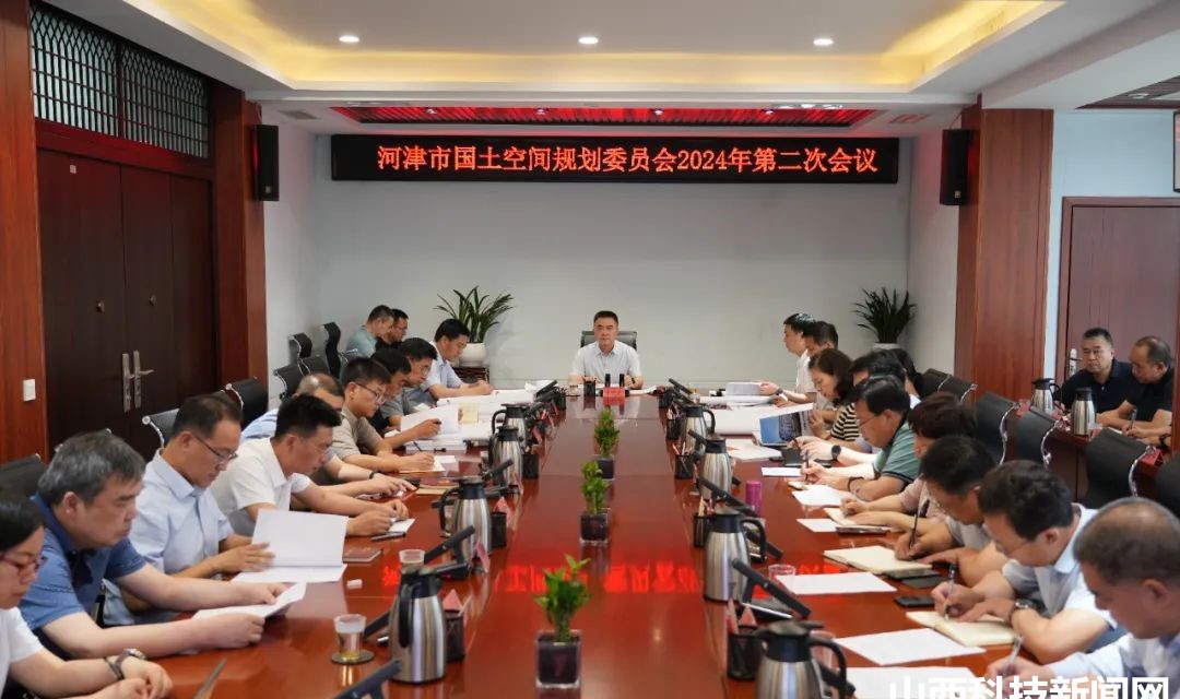 【河津】李晓武主持召开河津市国土空间规划委员会2024年第二次会议
