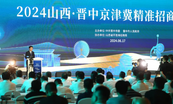 2024山西&middot;晋中京津冀精准招商推介会在天津举行 刘星致辞并出席专场签约活动