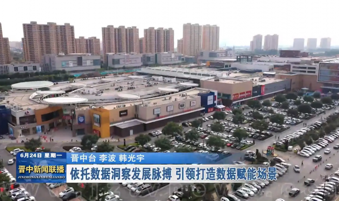 依托数据洞察发展脉搏 引领打造数据赋能场景