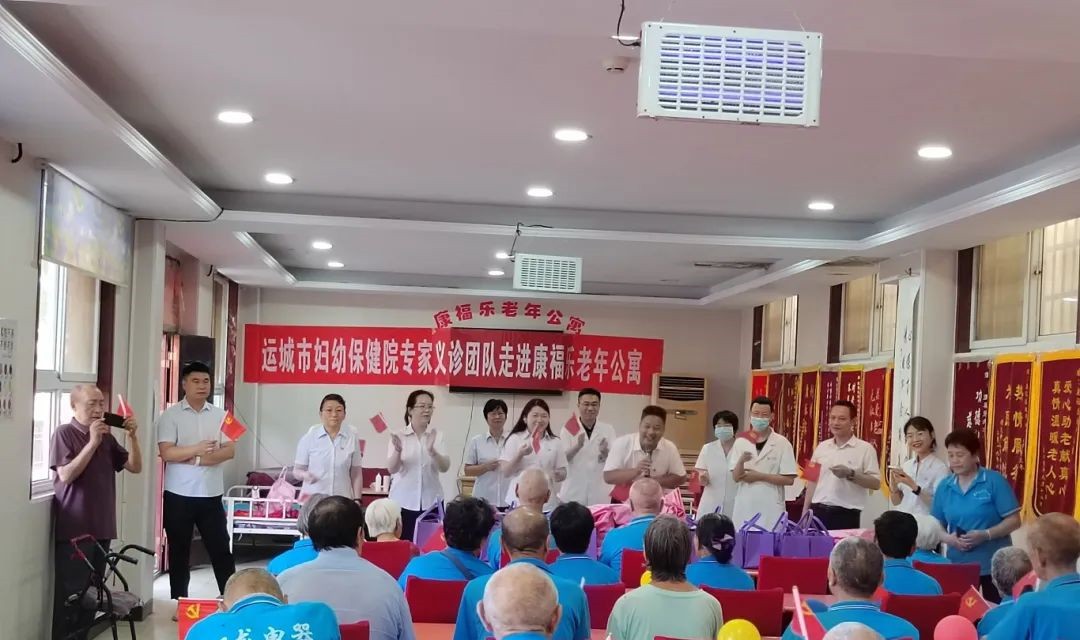 爱心敬老 播撒健康&mdash;&mdash;运城市妇幼保健院专家团队走进盐湖区民政局康福乐老年公寓开展健康义诊活动