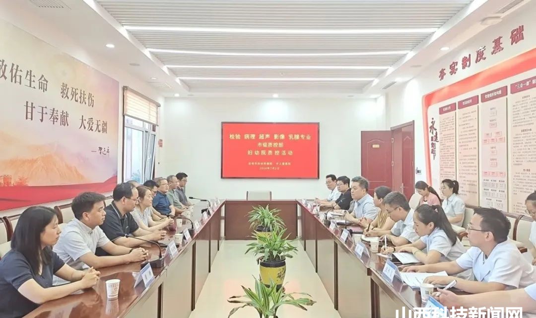 注重质量控制 提高医技质量标准化&mdash;&mdash;市级质控部专家来运城市妇幼保健院指导工作