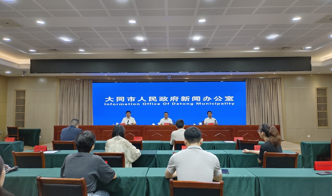 大同市实施惠民殡葬政策新闻发布会召开
