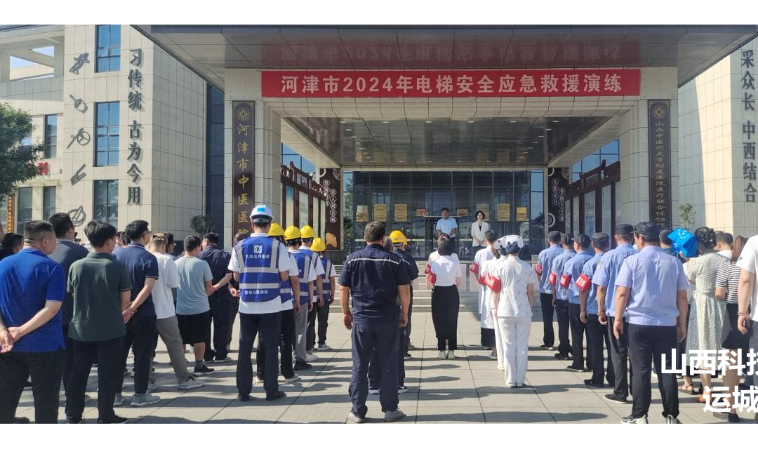 河津市市场监督管理局 组织开展电梯安全应急救援演练
