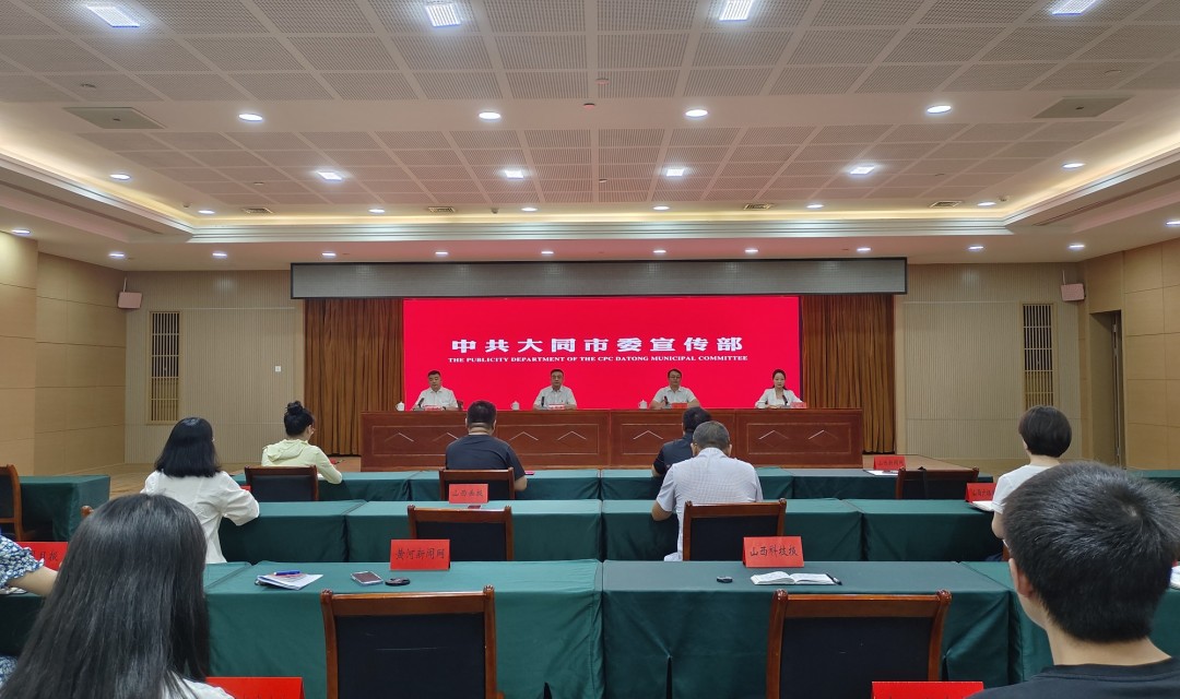 广纳英才 智汇大同  &mdash;&ldquo;大同人才周&rdquo;活动新闻发布会召开