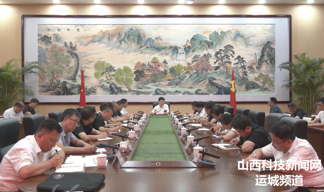 新绛县召开防范应对强降雨工作部署会议