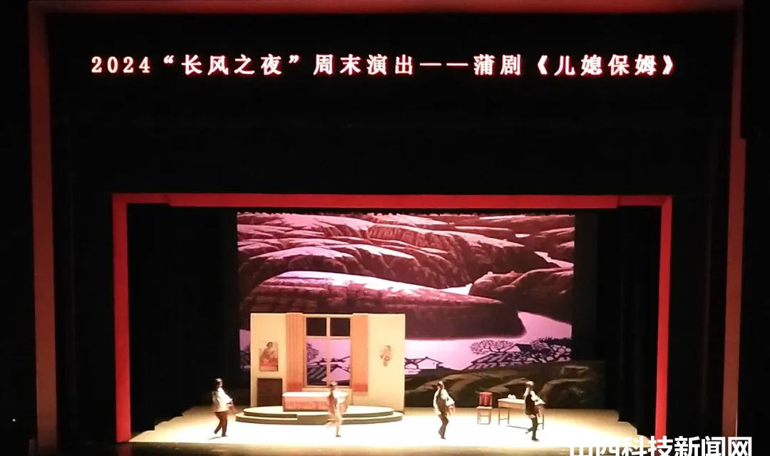 河津蒲剧现代戏《儿媳保姆》在山西大剧院燃情上演
