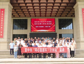 &ldquo;声&rdquo;入基层一线 激发蓬勃脉动  &mdash;&mdash;晋中市&ldquo;同心圆&rdquo;宣讲团在介休市开展宣讲活动侧记