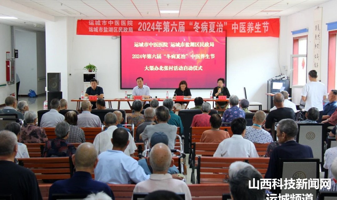 【运城市中医院】冬病夏治正当时 中医义诊暖人心