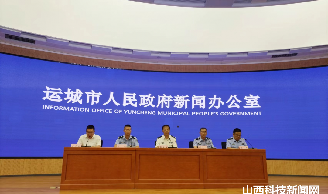 运城市召开&ldquo;平安河东&mdash;&mdash;2024&rdquo;打击&ldquo;盗抢骗&rdquo; 违法犯罪专项行动新闻发布会