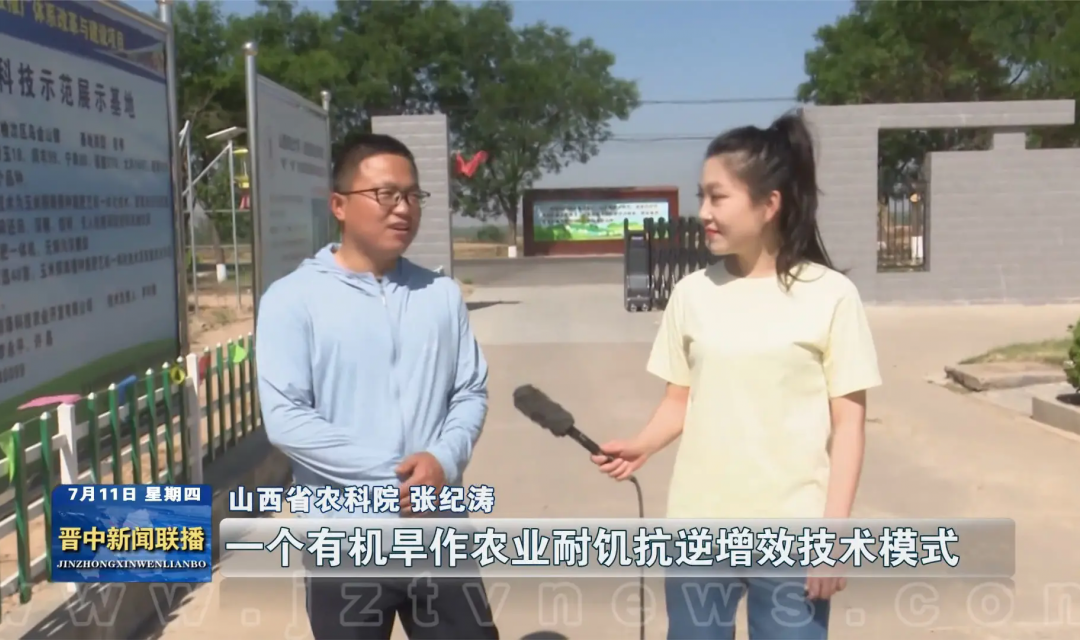 【千万工程】榆次：科技兴农 有机旱作推动农业高质量发展