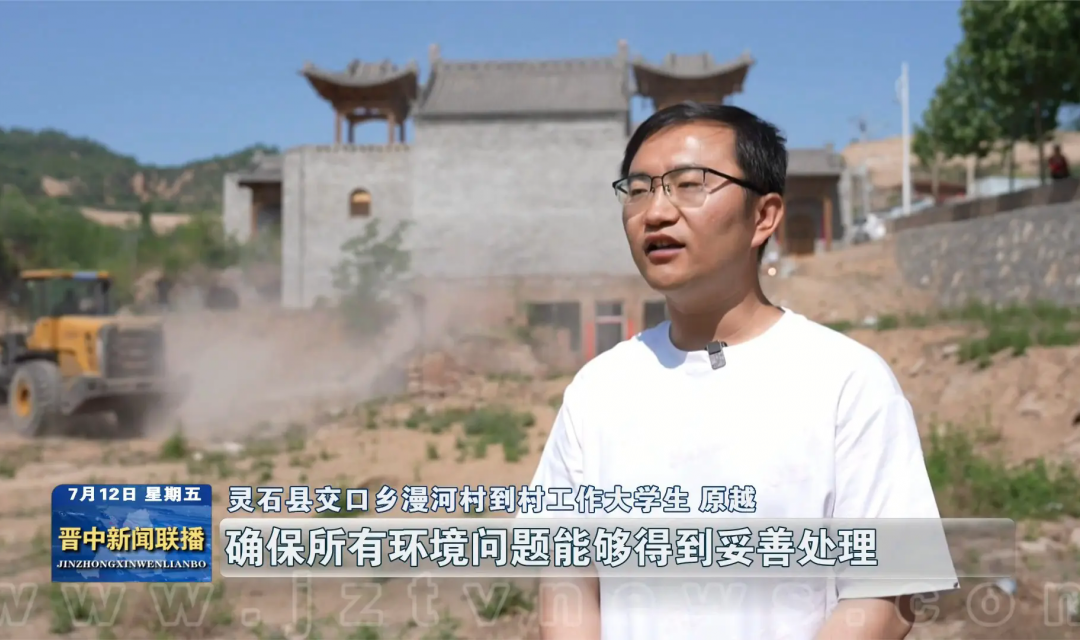 【千万工程】灵石：整治农村人居环境 打造宜居和美乡村