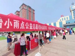 潞州区&ldquo;365+&rdquo;新时代文明实践集市暨集中性示范活动在长治火车站站前广场举行
