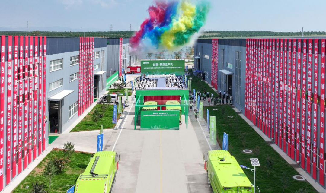 大同市左云县打造科创发展引擎 耀邦创先环卫车辆新产品震撼下线