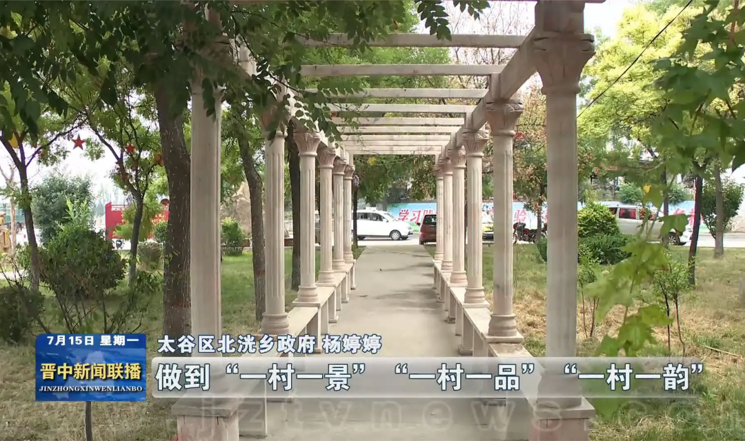 【千万工程】晋中市学习运用&ldquo;千万工程&rdquo;经验 推进乡村全面振兴系列报道之一：着眼城乡融合谋篇布局