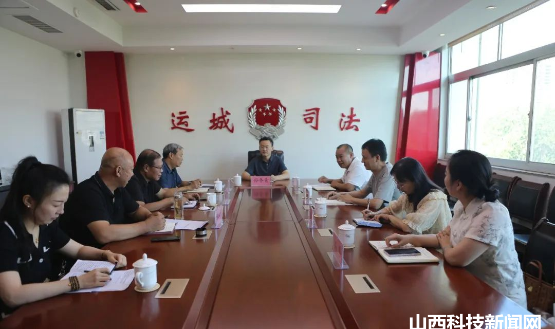 运城市调解协会召开会长办公会