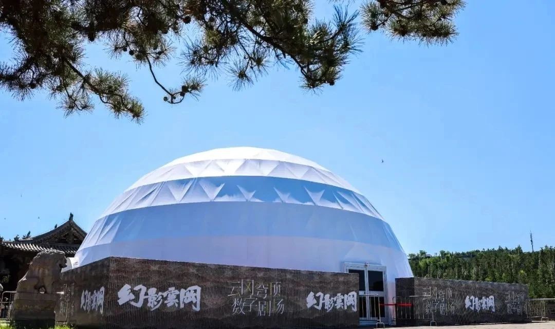360&deg;球幕影院亮相云冈石窟
