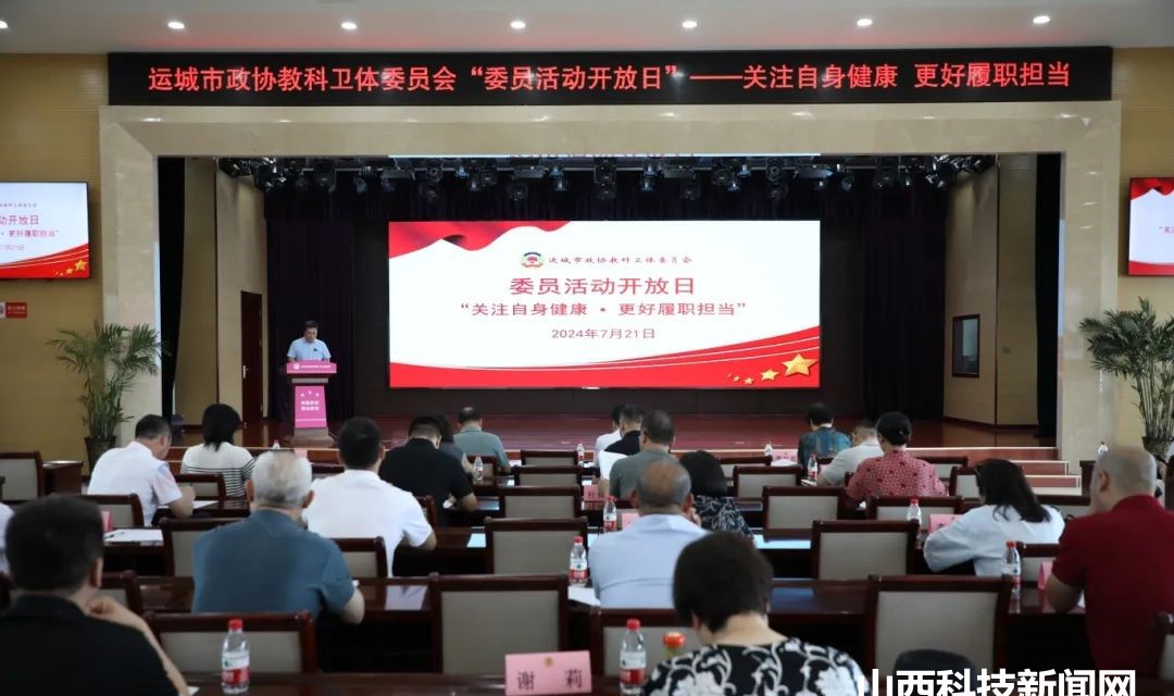运城市政协教科卫体委员会&ldquo;委员活动开放日&rdquo;活动在运城市妇幼保健院成功举办