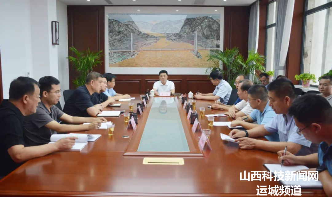 【河津】王云主持召开市政府专题会议