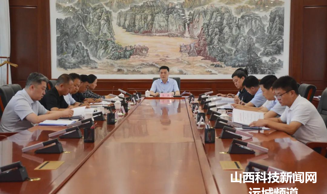 【河津】王云主持召开市政府党组会议