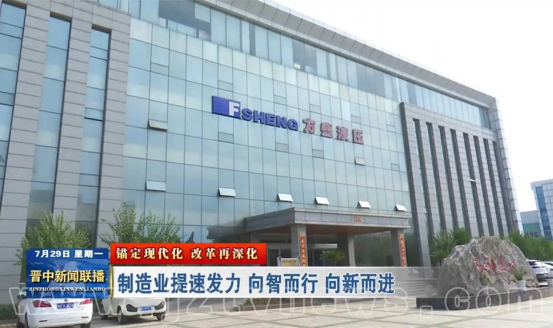 【锚定现代化 改革再深化】制造业提速发力 向智而行 向新而进