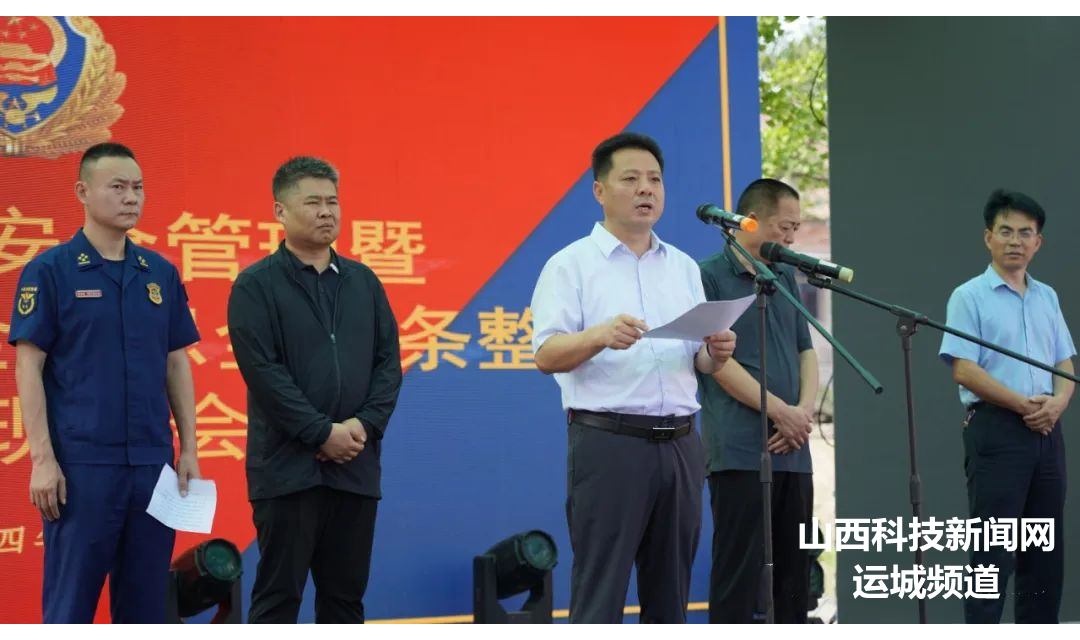 绛县召开消防安全管理暨电动自行车安全隐患全链条整治工作现场会