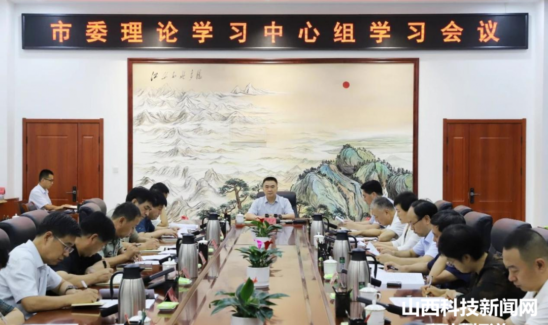 【河津】李晓武主持召开市委理论学习中心组学习会议