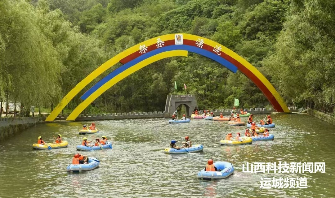 夏县:峡谷漂流享清凉