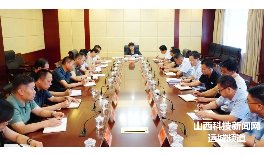 【绛县】解芳主持召开县委党建引领基层治理协调机制推进会