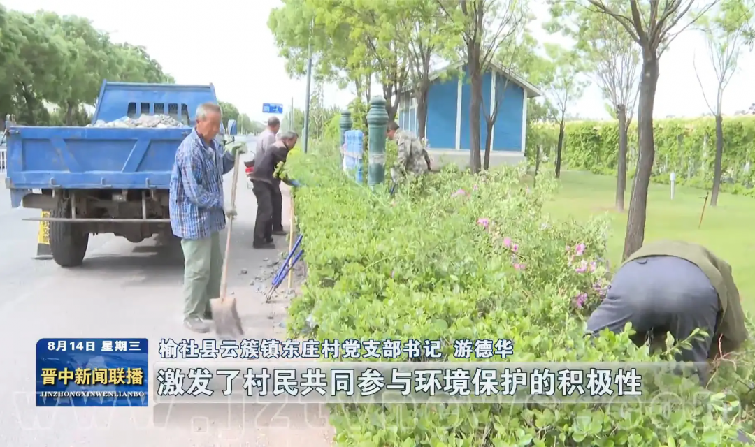 【千万工程】榆社：学习运用&ldquo;千万工程&rdquo;经验 亮出农村人居环境整治新色彩