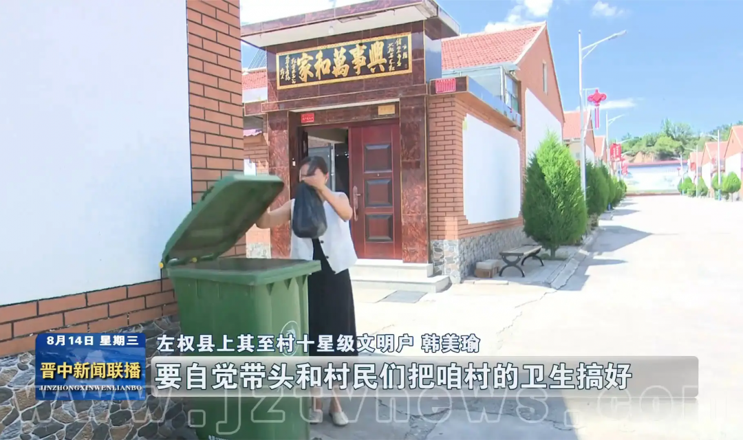 【千万工程】左权：改善人居环境 推进美丽乡村建设