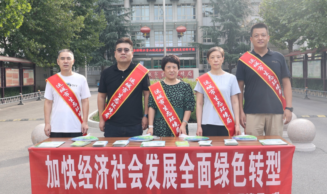 运城市生态环境局开展全国生态日宣传活动