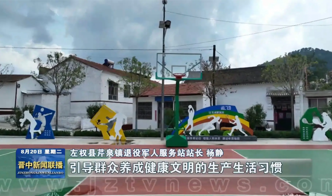 【千万工程】左权：整治人居环境 助力乡村振兴