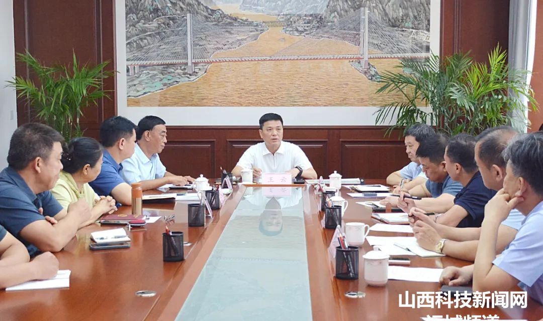 【河津】王云主持召开铝精深加工发展专题会