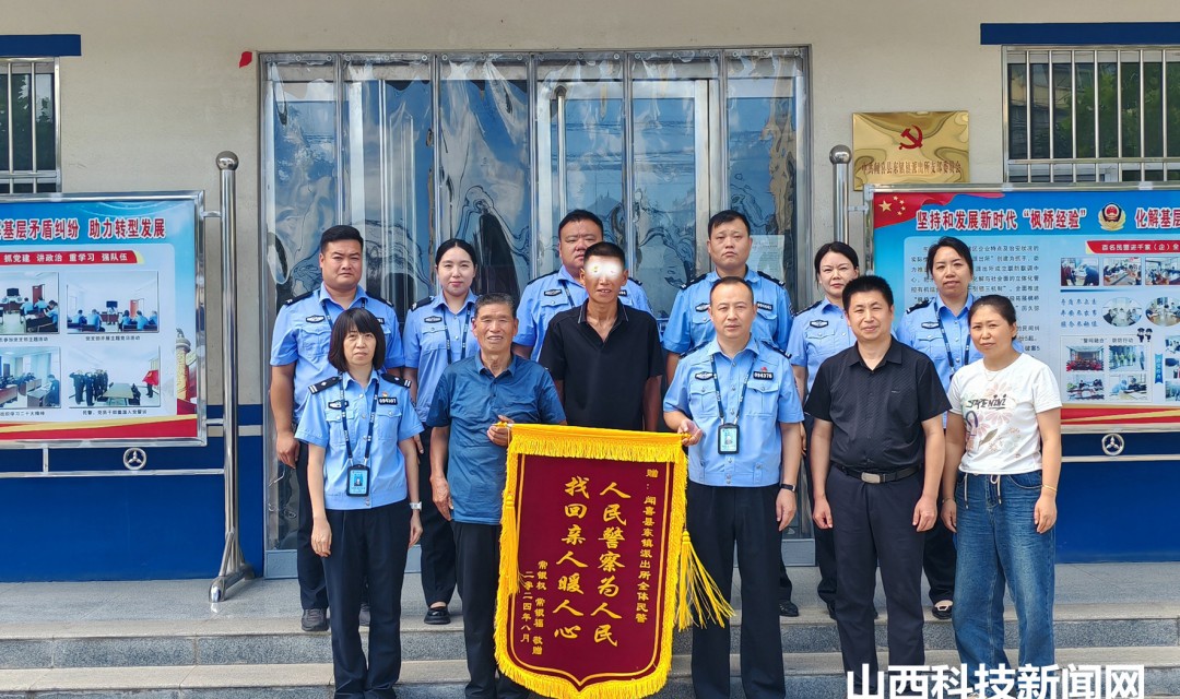 在外流浪二十余载终与亲人团圆&nbsp; 山西闻喜公安助力甘肃男子回家