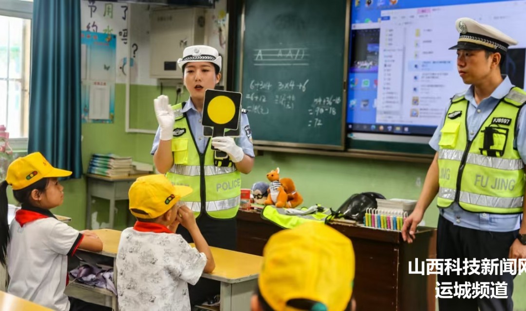 夏县:多警种联合护学  上好安全第一课