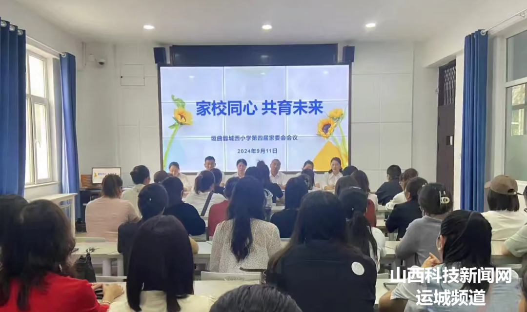 开门纳谏办教育，勠力同心促发展 &mdash;&mdash;垣曲县城西小学第四届家委会会议暨开门纳谏活动