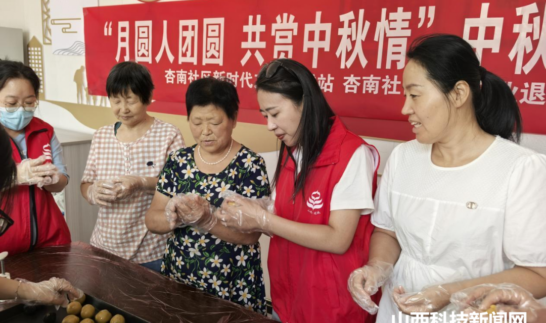 &ldquo;月圆人团圆  共赏中秋情&rdquo; 永济市城东街道杏南社区中秋节活动
