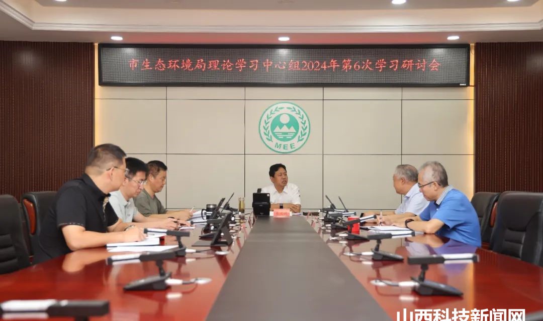【环保】运城市生态环境局开展党组理论学习研讨会&mdash;&mdash;市直工委列席旁听