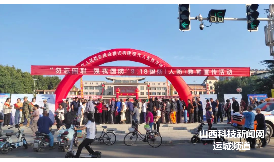 绛县开展&ldquo;勿忘国耻&middot;强我国防&rdquo;纪念&ldquo;九一八&rdquo;教育宣传活动