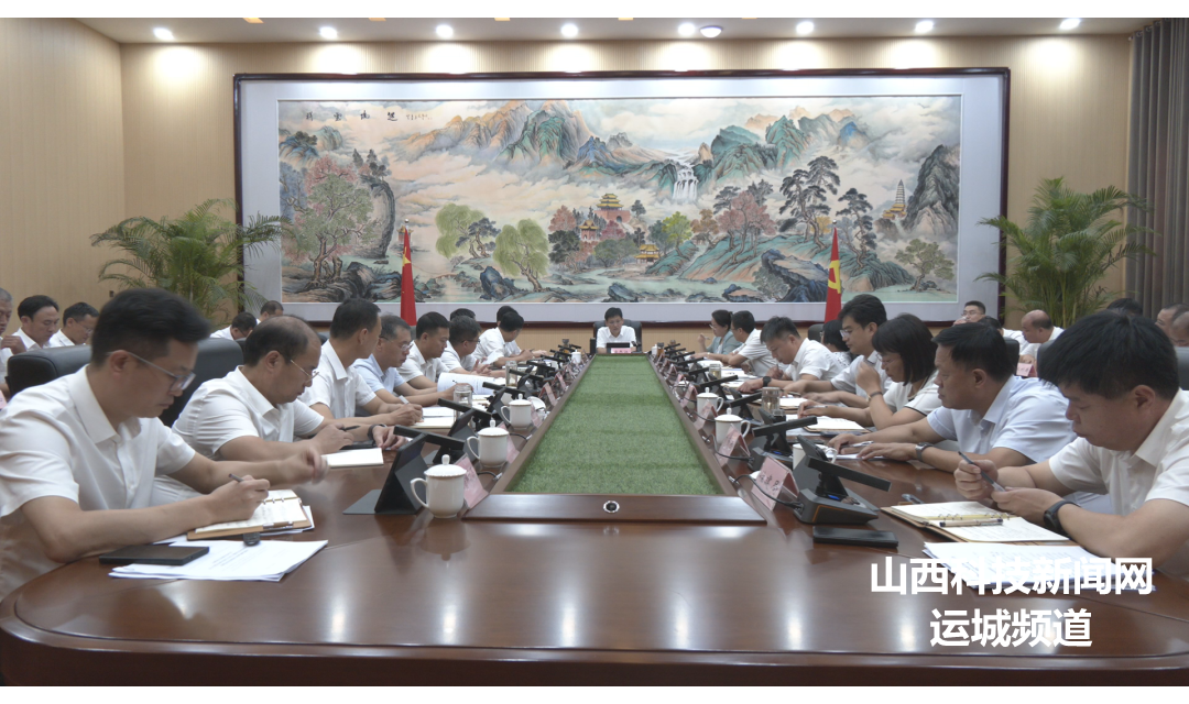 【新绛】宋志江主持召开2024年第三季度重点项目推进会