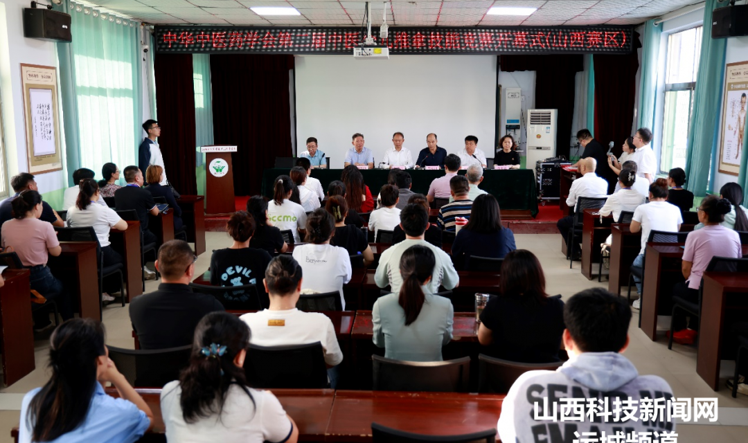 中华中医药学会第二届中医少儿推拿技能竟赛（山西赛区）在山西省河东中医少儿推拿学校举行