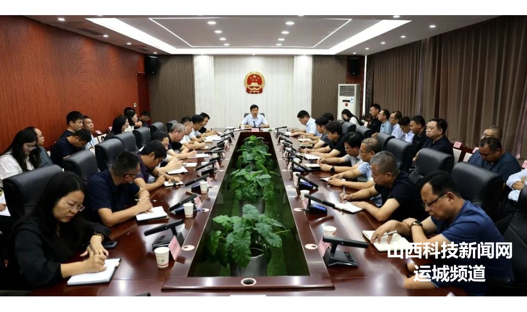 临猗县生态环境突出问题整治工作推进会召开