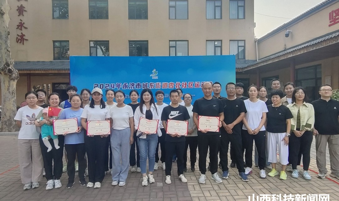 永济市城东街道杏北社区&mdash;&mdash;&ldquo;同心筑梦、共庆华诞&rdquo;趣味运动会