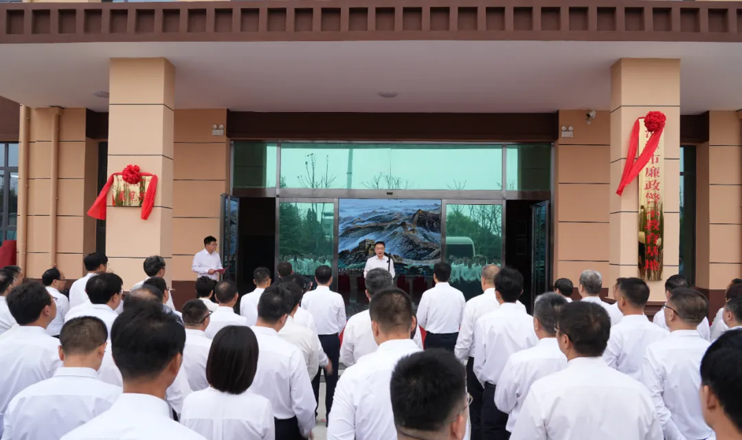 河津市廉政警示教育基地正式启用