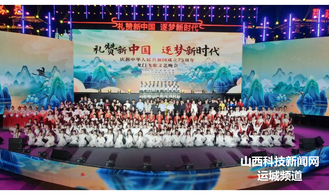 河津市举办第二届&ldquo;龙门杯&rdquo;全国园丁诗词大赛颁奖暨&ldquo;龙门飞歌&rdquo;文艺晚会