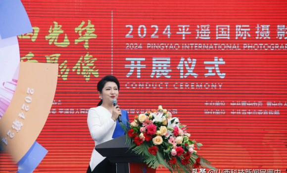 2024第24届平遥国际摄影大展盛大开幕